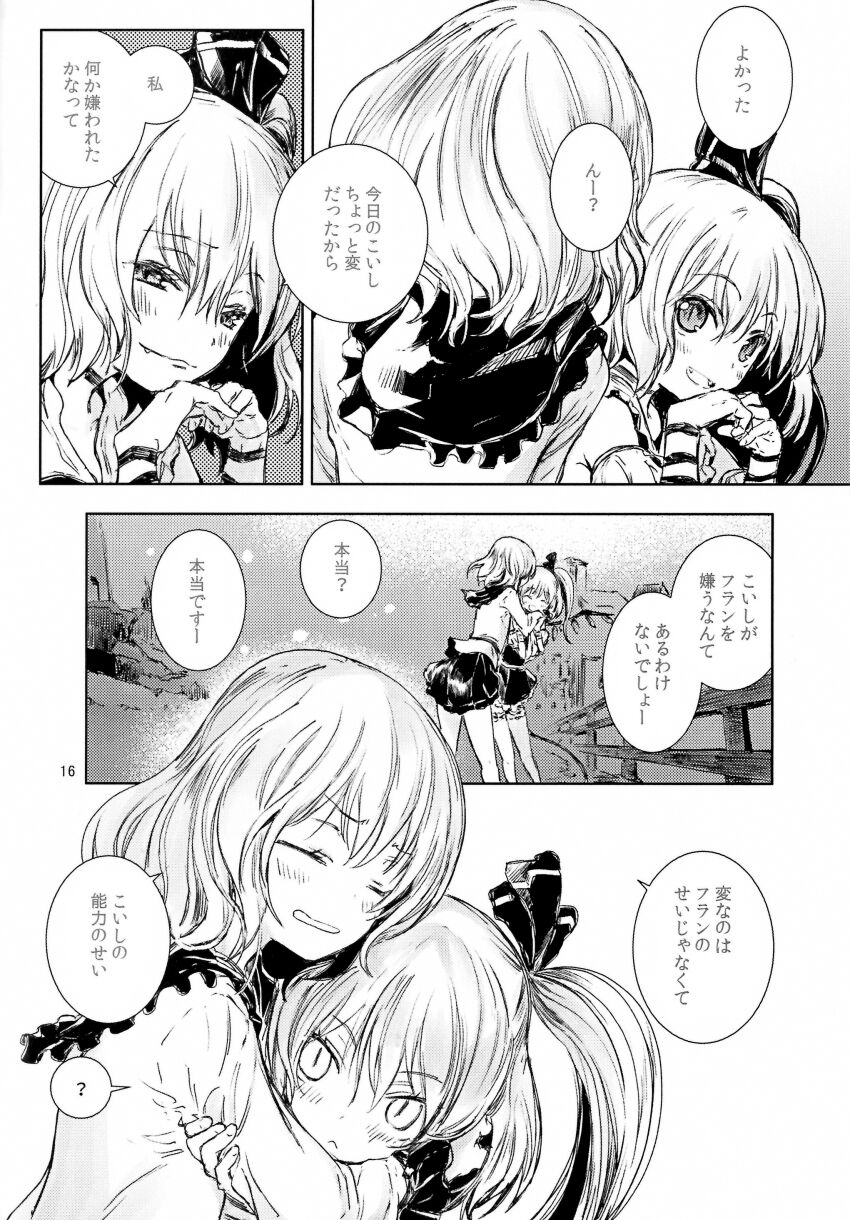 Flandre Scarlet (Touhou) Rule 34 Image