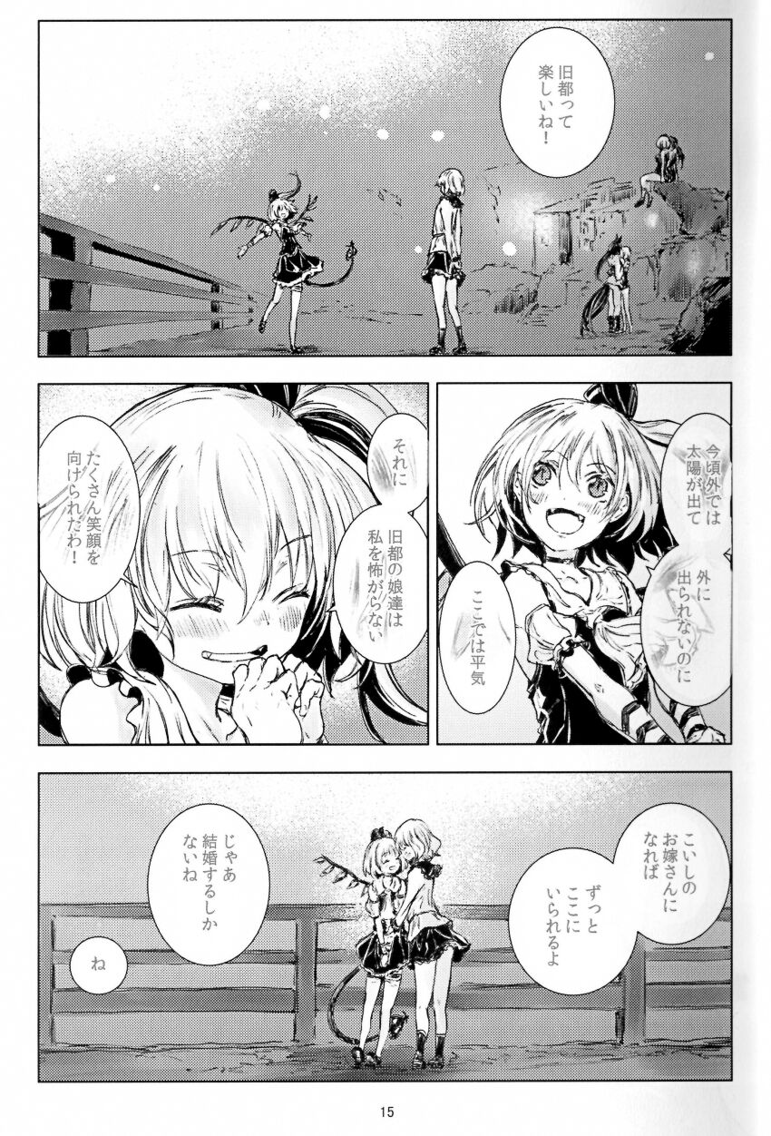 Flandre Scarlet (Touhou) Rule 34 Image