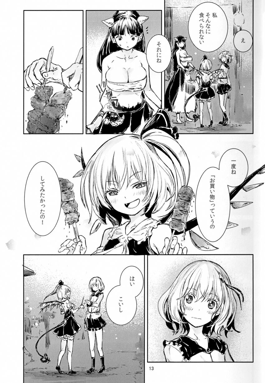 Flandre Scarlet (Touhou) Rule 34 Image