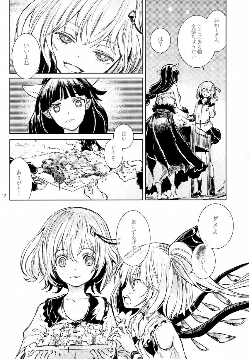 Flandre Scarlet (Touhou) Rule 34 Image