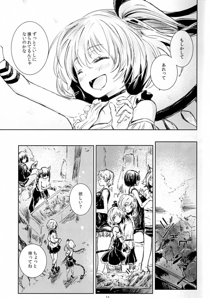 Character Request (Touhou) Rule 34 Image