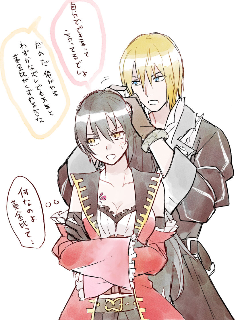 Eizen (Tales) Rule 34 Image
