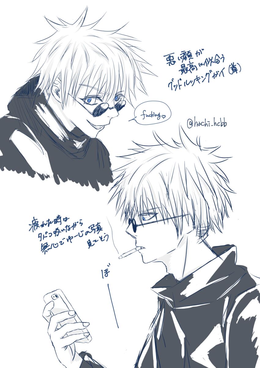 Gojo Satoru (Jujutsu Kaisen) Rule 34 Image