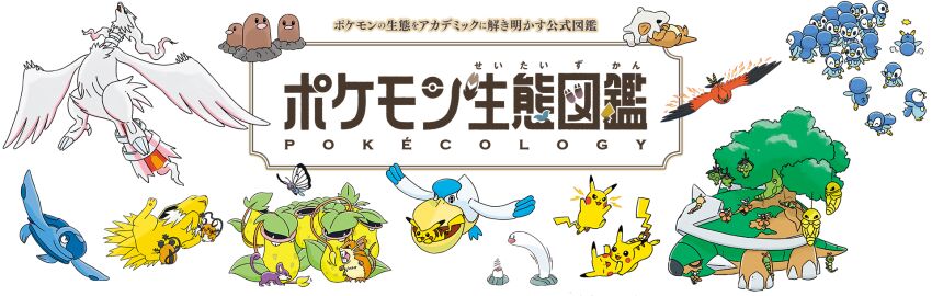 Caterpie (Nintendo) Rule 34 Image