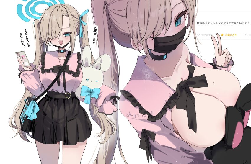 Asuna (Blue Archive) Rule 34 Image