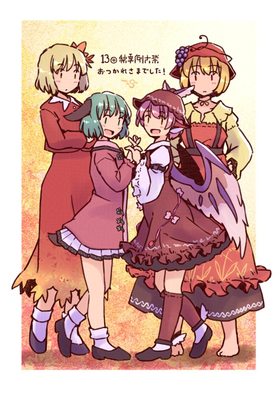 Aki Minoriko (Kasodani Kyouko) Rule 34 Image