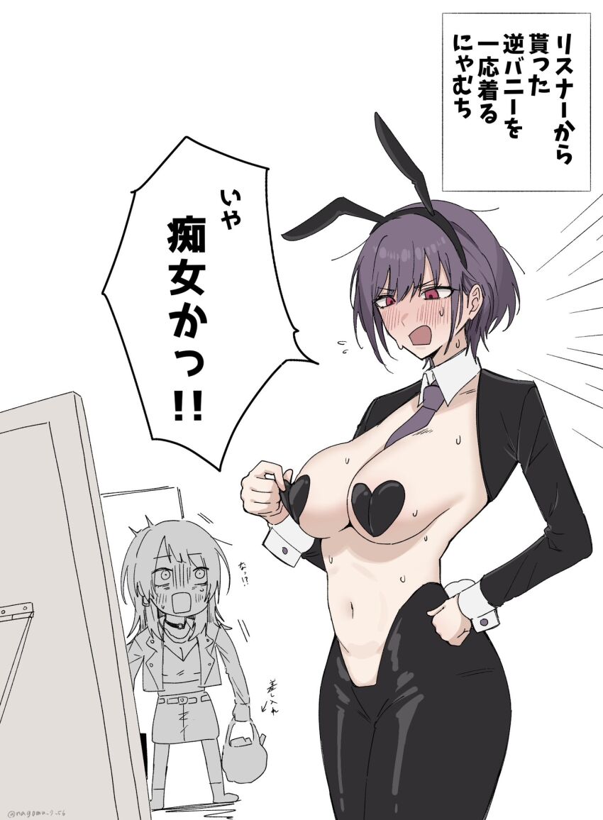 Yahata Umiri (Bang Dream!) Rule 34 Image