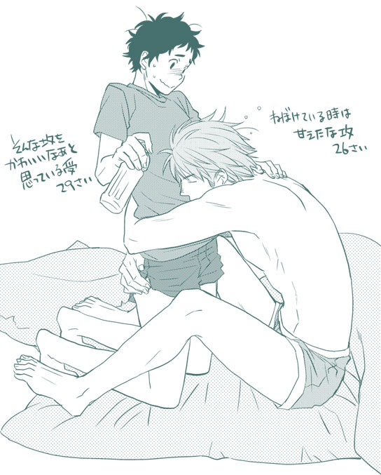 Takeda Ittetsu (Haikyuu!!) Rule 34 Image