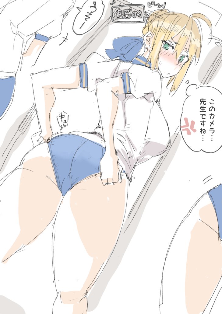 Artoria Pendragon (Fate) Rule 34 Image