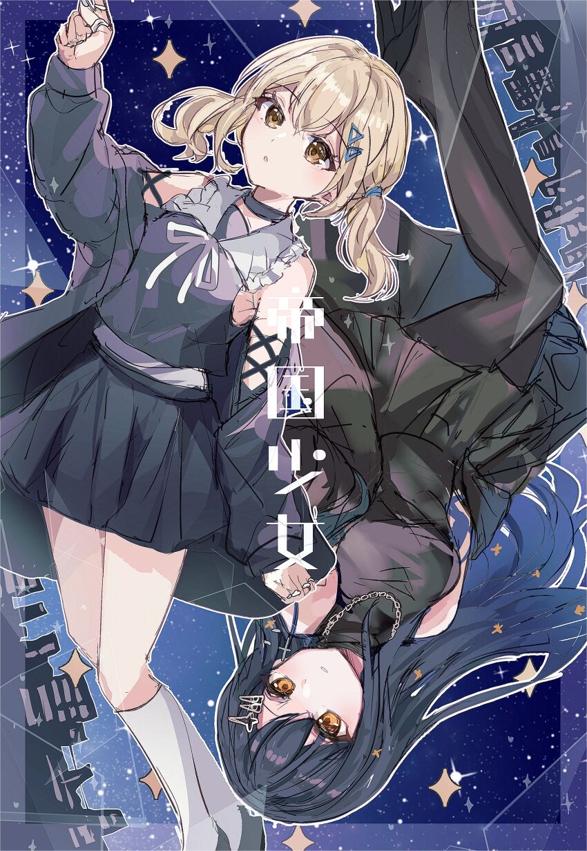 Azusawa Kohane (Project Sekai) Rule 34 Image
