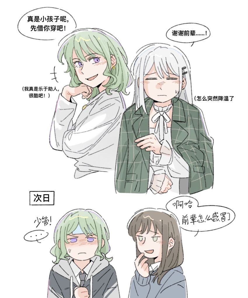 Bang Dream! Rule 34 Image