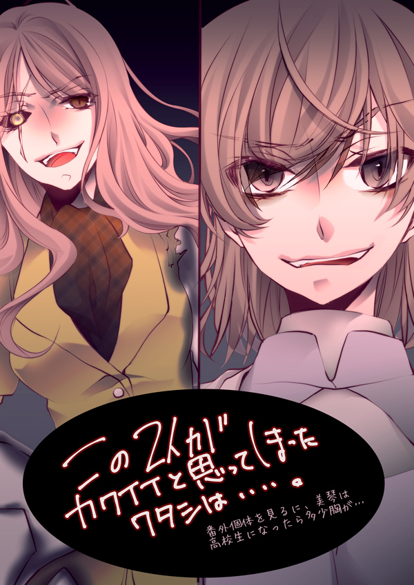 Misaka Worst (Toaru Majutsu No Index: Old Testament) Rule 34 Image