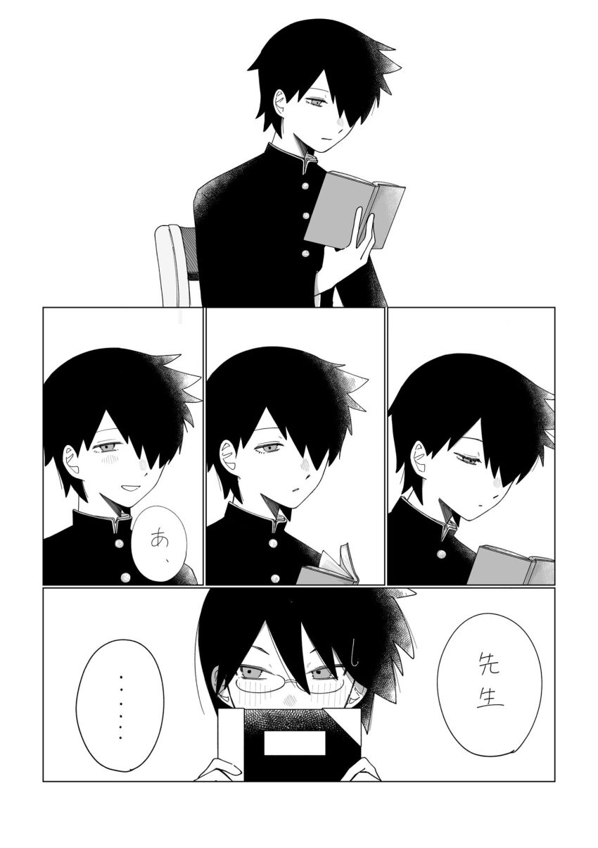 Itoshiki Nozomu (Sayonara Zetsubou Sensei) Rule 34 Image