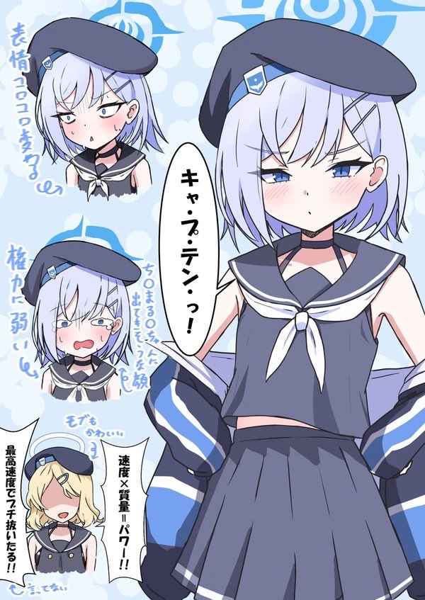 Sumika (Blue Archive) Rule 34 Image