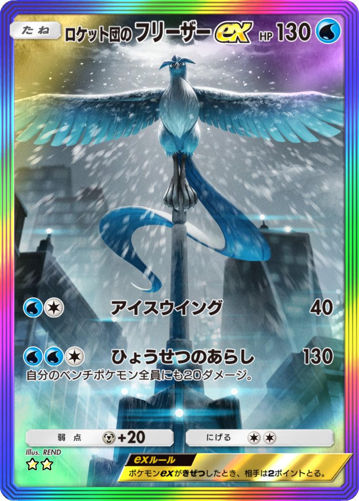 Articuno (Nintendo) Rule 34 Image