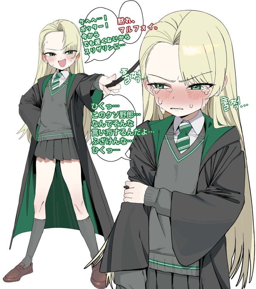 Harry Potter (Series) Rule 34 Image