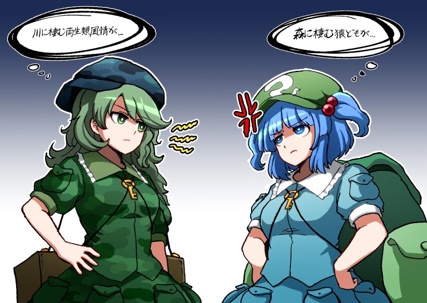 Kawashiro Nitori (Touhou) Rule 34 Image