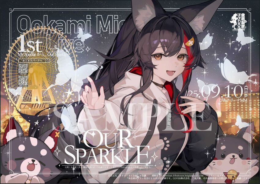 Miofa (Ookami Mio) Rule 34 Image