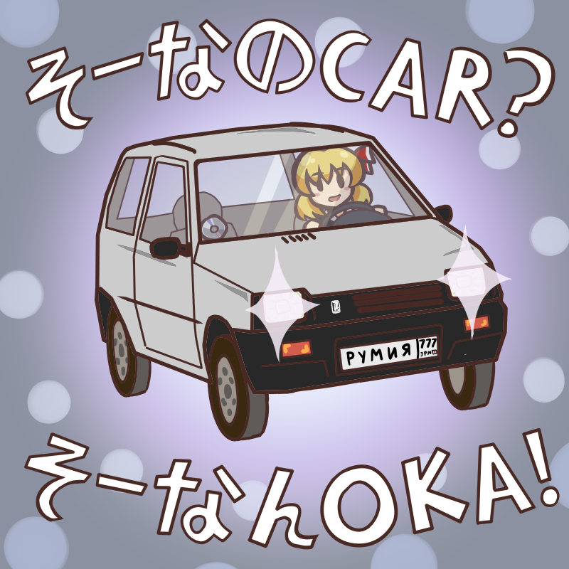 Rumia Rule 34 Image