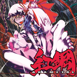 Flandre Scarlet (Chado) Rule 34 Image