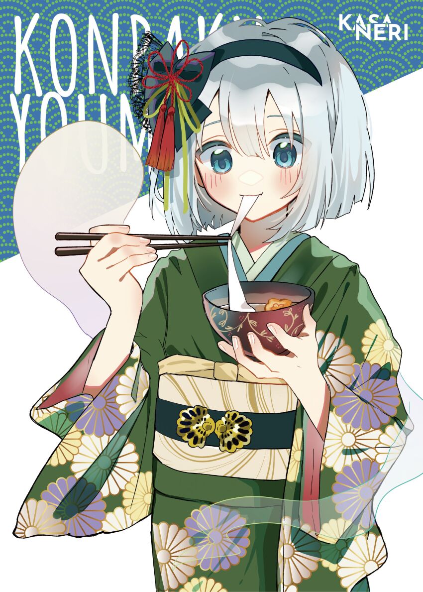 Konpaku Youmu (Touhou) Rule 34 Image
