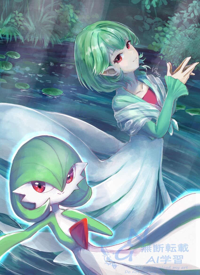 Gardevoir (Nintendo) Rule 34 Image