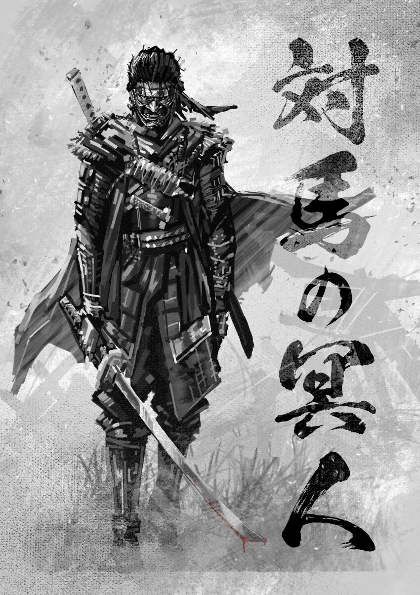 Ghost Of Tsushima Rule 34 Image