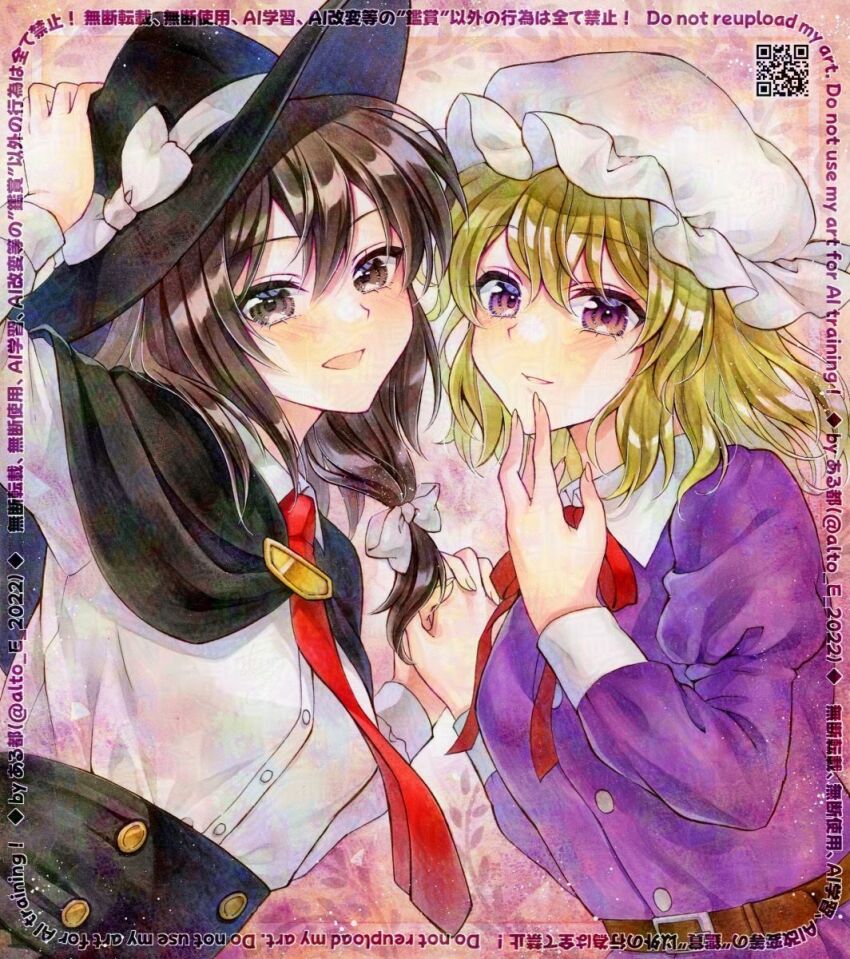 Maribel Hearn (Touhou) Rule 34 Image