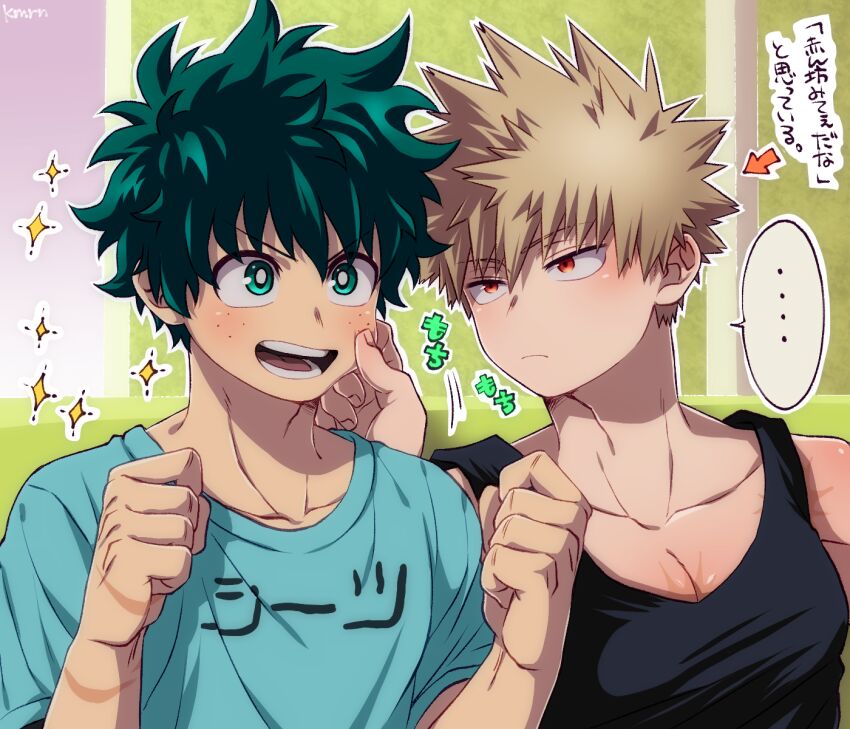 Bakugou Katsuki (Boku No Hero Academia) Rule 34 Image