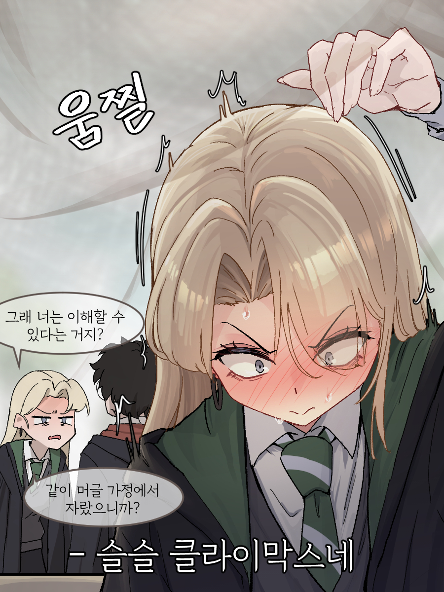 Harry Potter Rule 34 Image