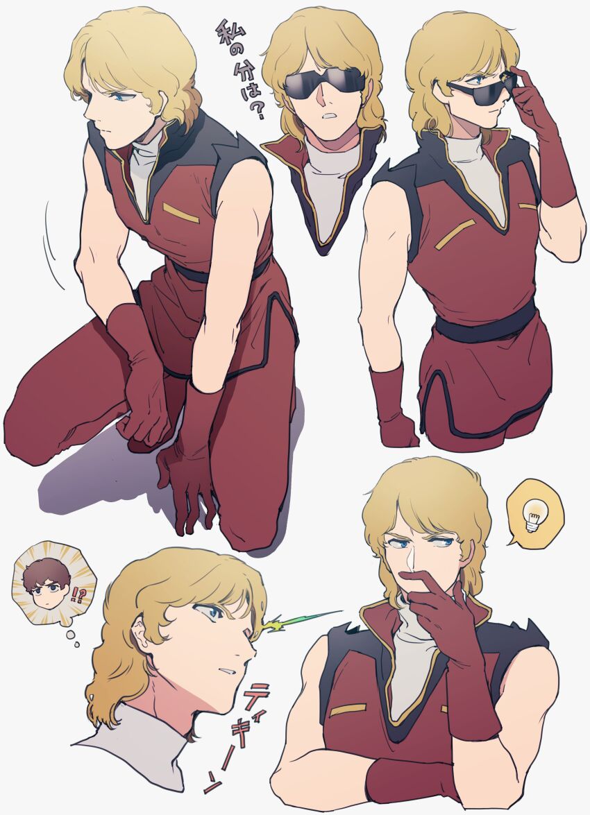 Amuro Ray (Gundam) Rule 34 Image