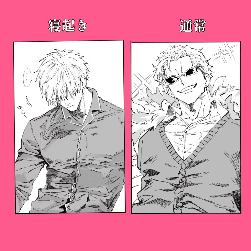 Donquixote Doflamingo (One Piece) Rule 34 Image