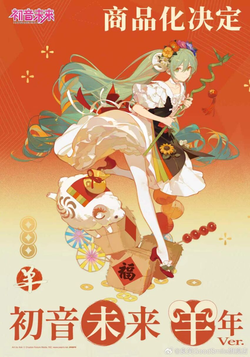 Hatsune Miku (Vocaloid) Rule 34 Image