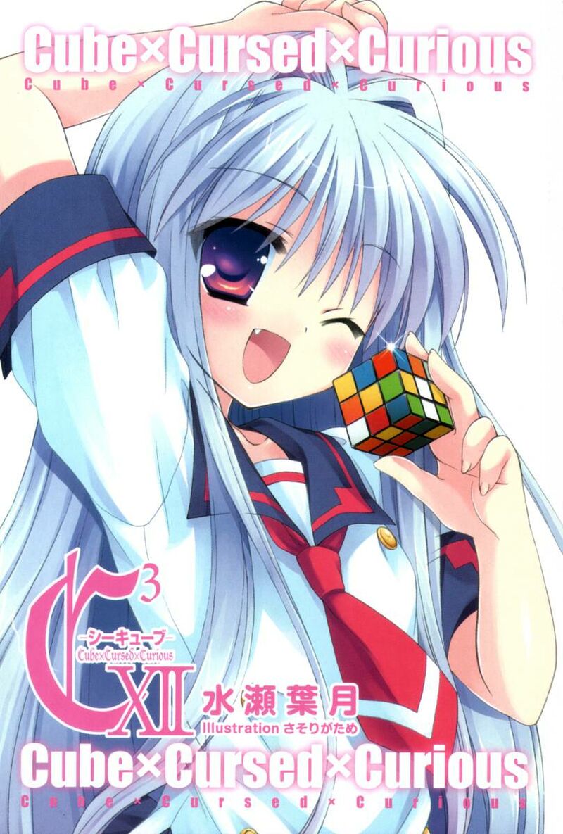 Fear Kubrick (Cube X Cursed X Curious) Rule 34 Image