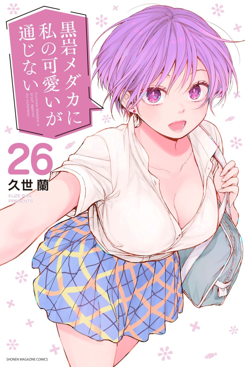 Kuroiwa Medaka Ni Watashi No Kawaii Ga Tsuujinai Rule 34 Image