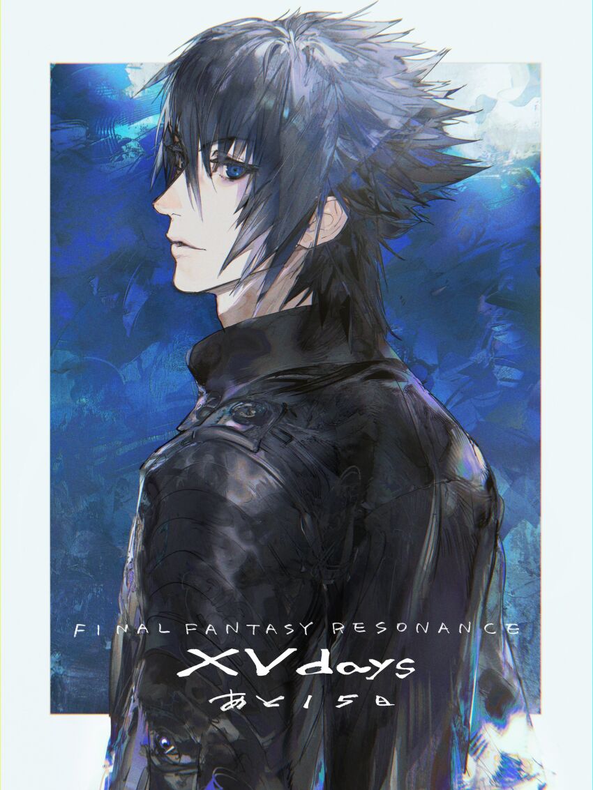 Noctis Lucis Caelum (Final Fantasy) Rule 34 Image