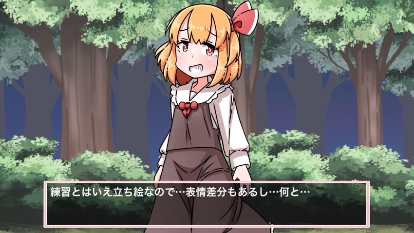 Rumia (Touhou) Rule 34 Image