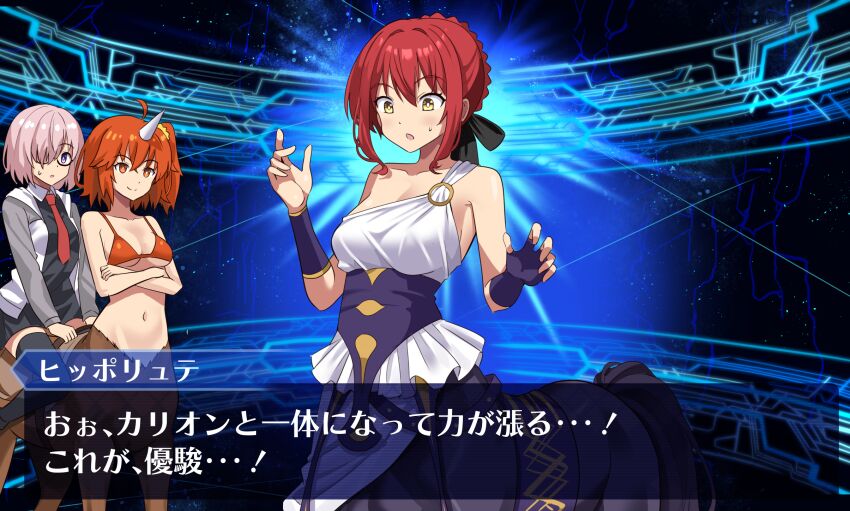 Fujimaru Ritsuka (Female) Rule 34 Image