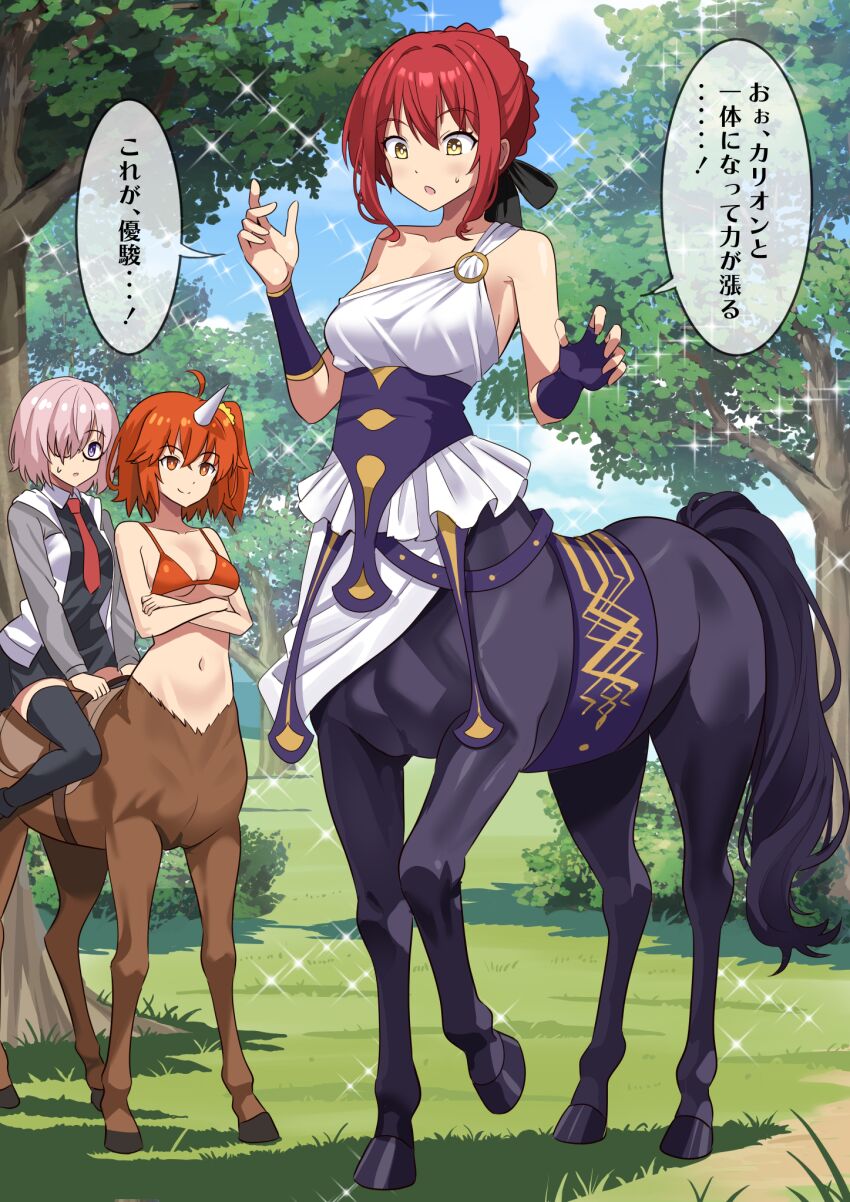 Fujimaru Ritsuka (Female) Rule 34 Image