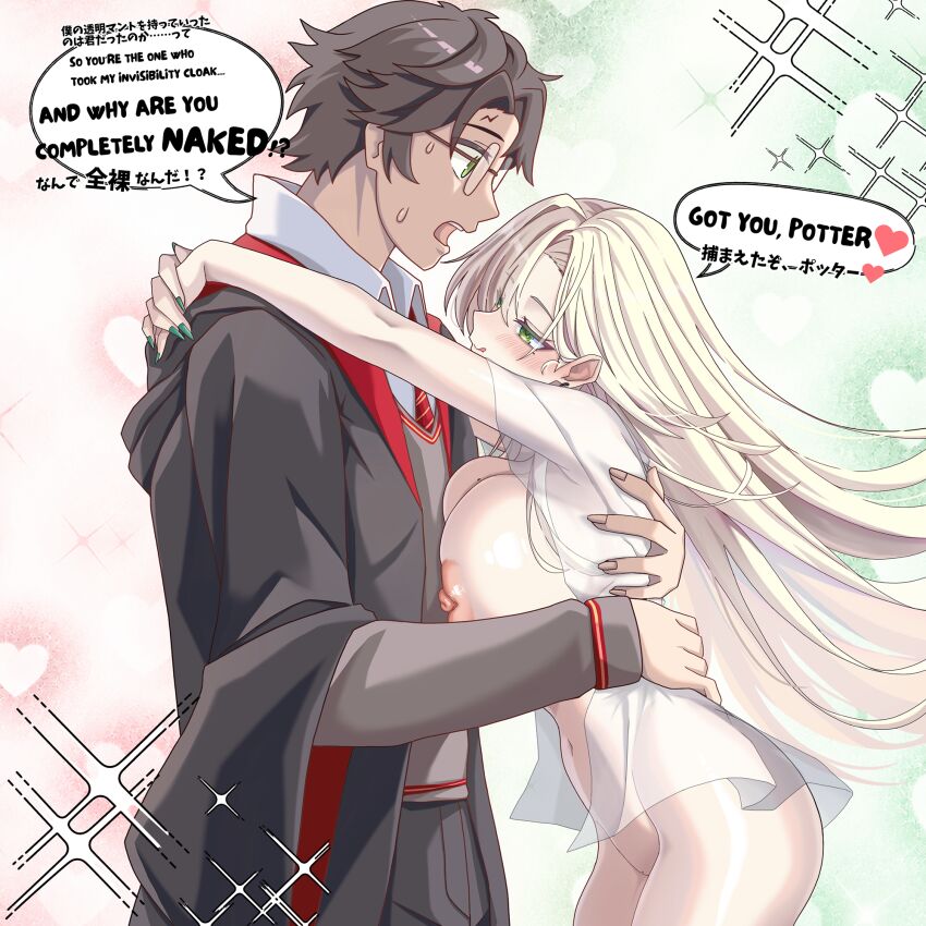 Harry Potter Rule 34 Image