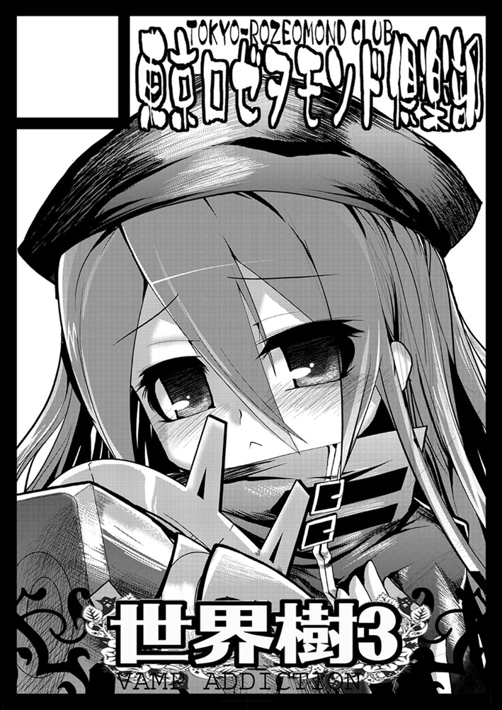 Zodiac (Sekaiju) Rule 34 Image