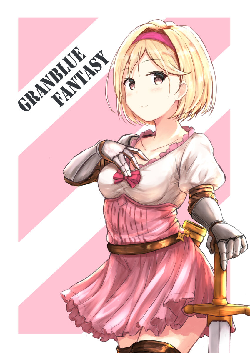 Djeeta (Granblue Fantasy) Rule 34 Image