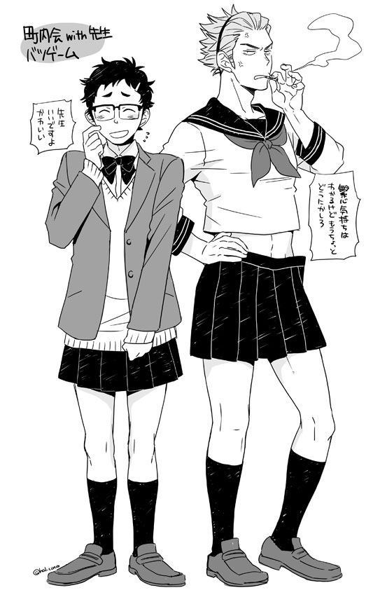 Takeda Ittetsu (Haikyuu!!) Rule 34 Image