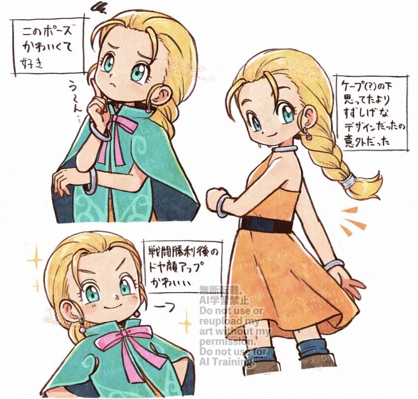 Dragon Quest Rule 34 Image