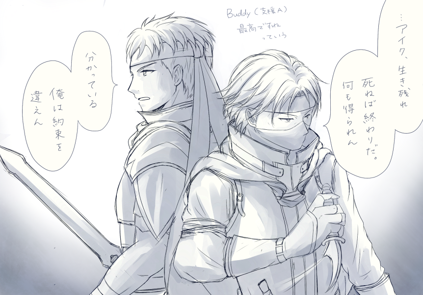 Ike (Fire Emblem) Rule 34 Image