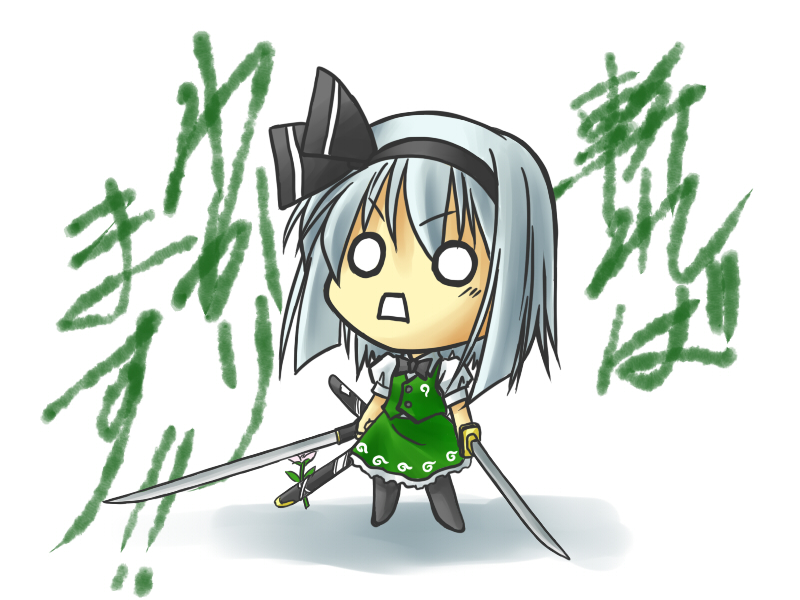 Konpaku Youmu (Touhou) Rule 34 Image
