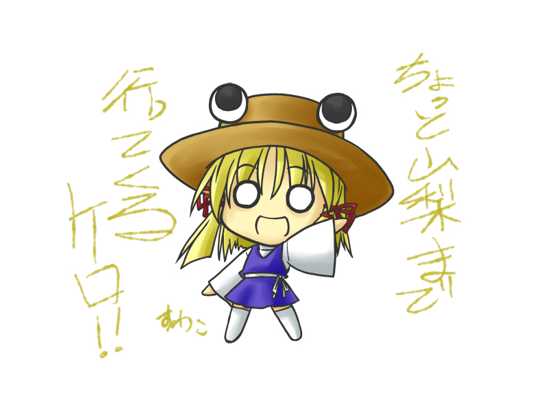 Moriya Suwako (Touhou) Rule 34 Image