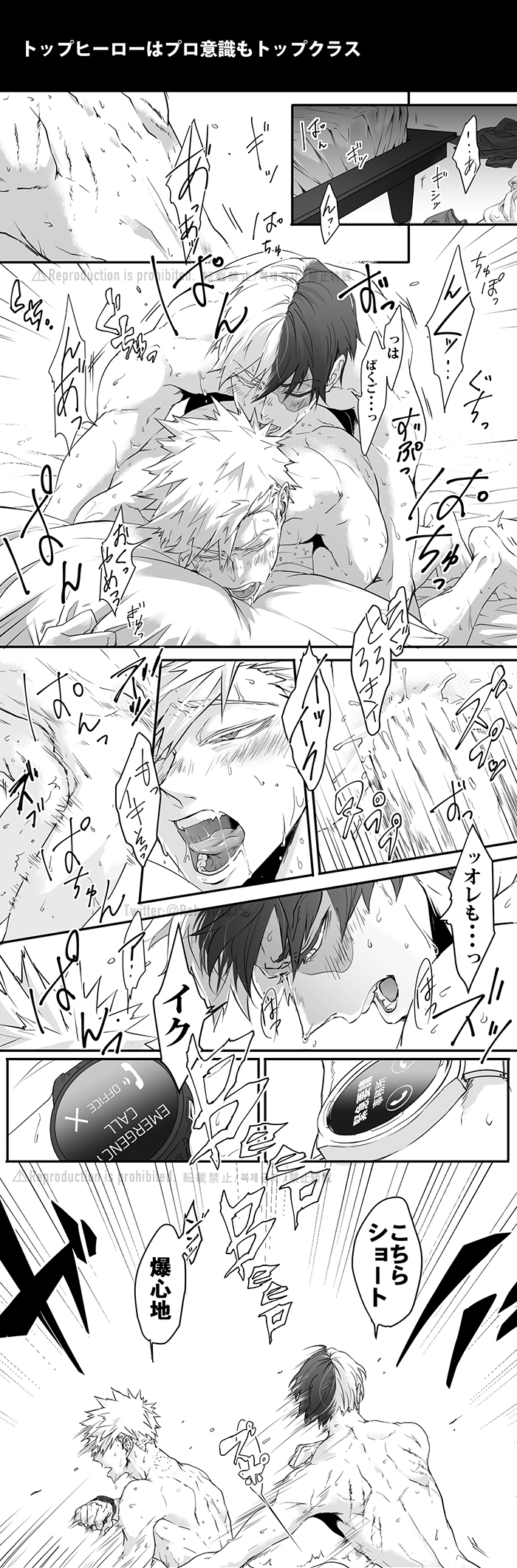 Bakugou Katsuki (Boku No Hero Academia) Rule 34 Image