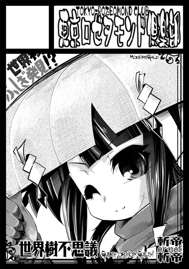 Etrian Odyssey Rule 34 Image