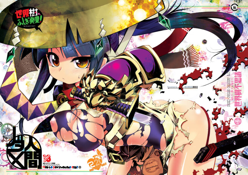 Etrian Odyssey Rule 34 Image